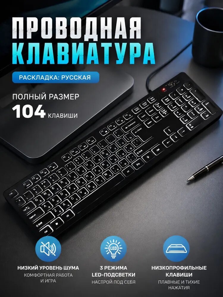 Клавиатура проводная , Русская раскладка, белый, черный