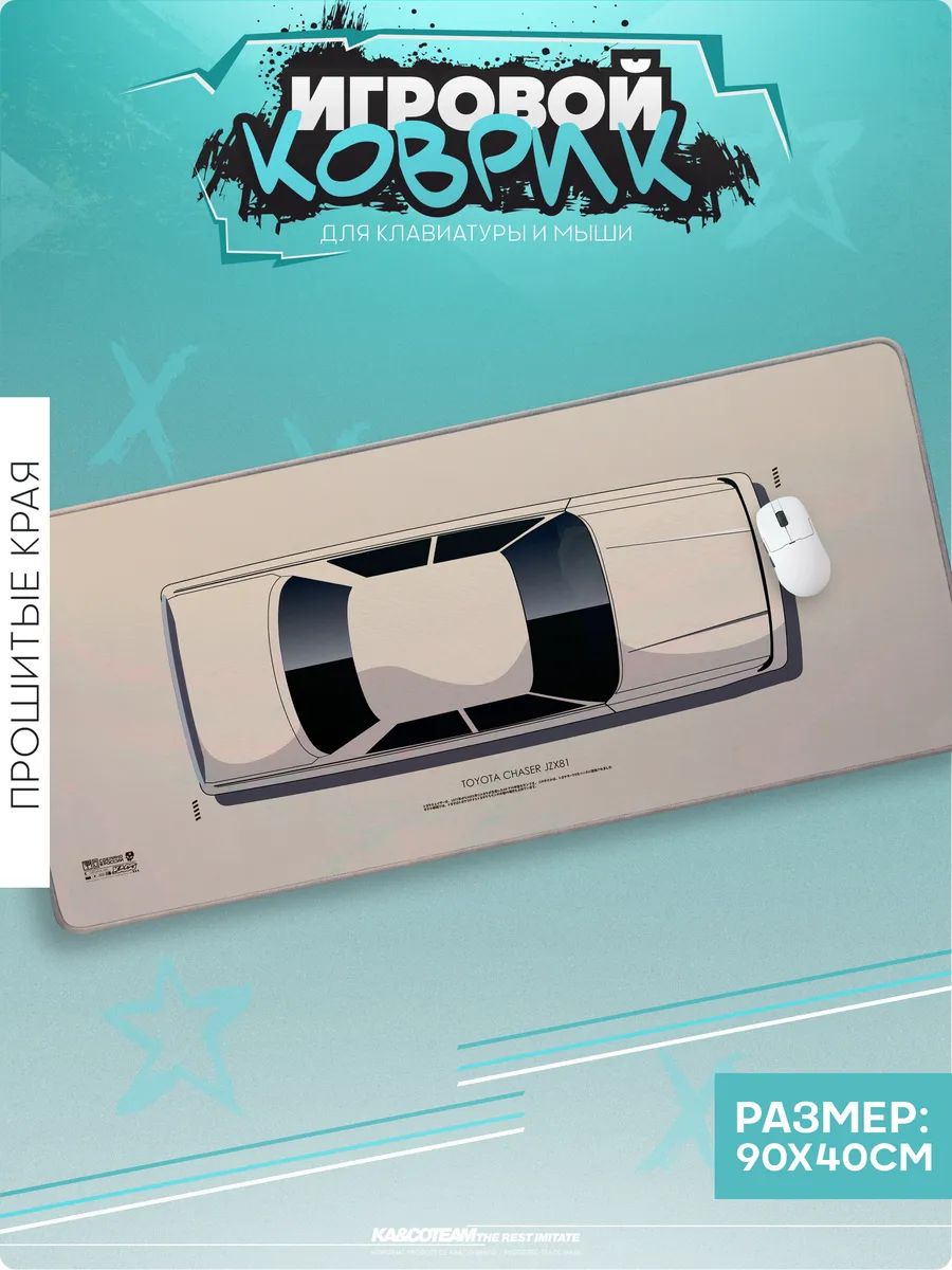 Коврик для мышки большой Toyota Chaser