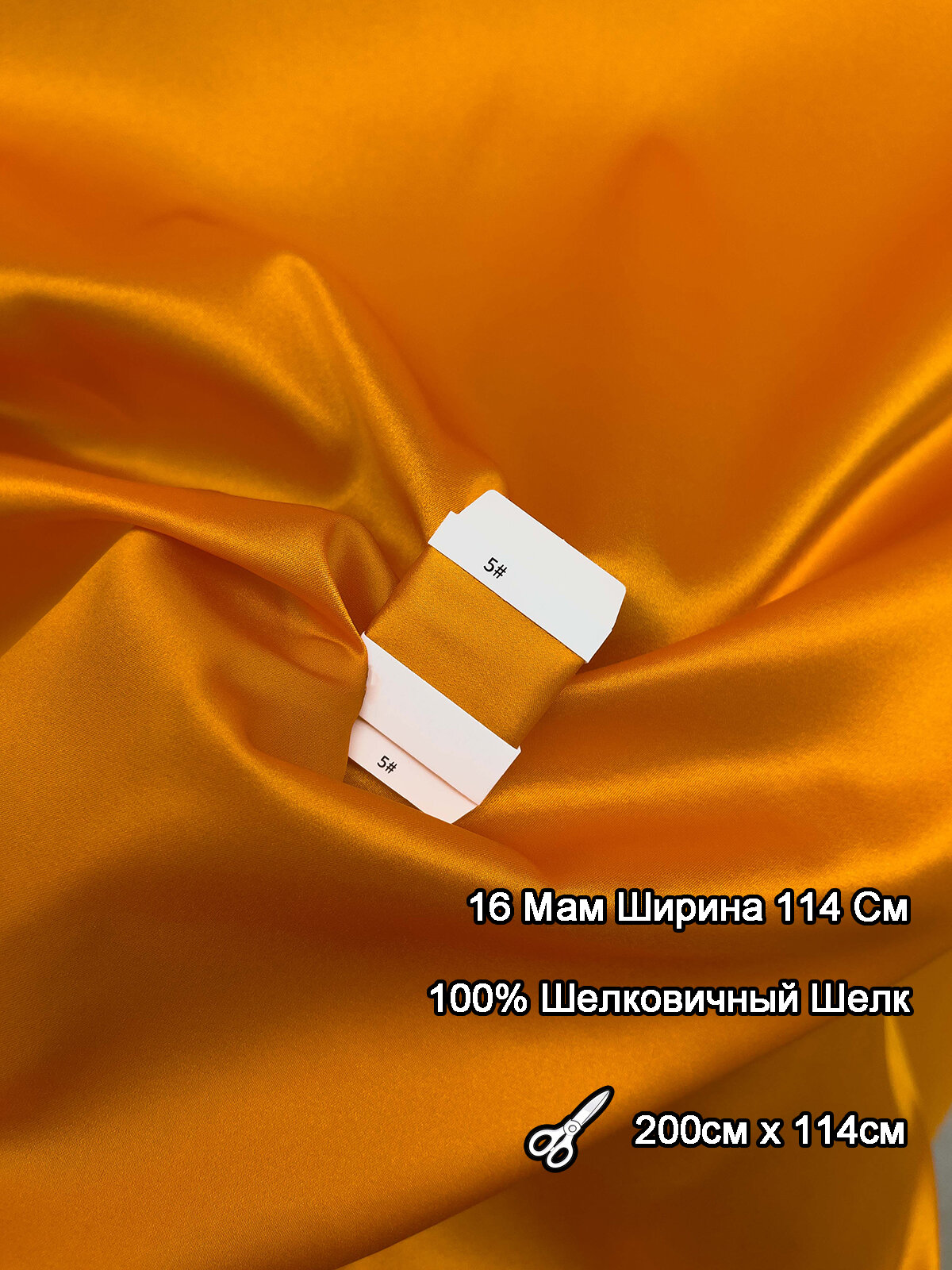 Шелковый Креп Атласная Ткань, 100% Шелковичный Шелк, 16 Мам Ширина 114 См, Сплошной Цвет