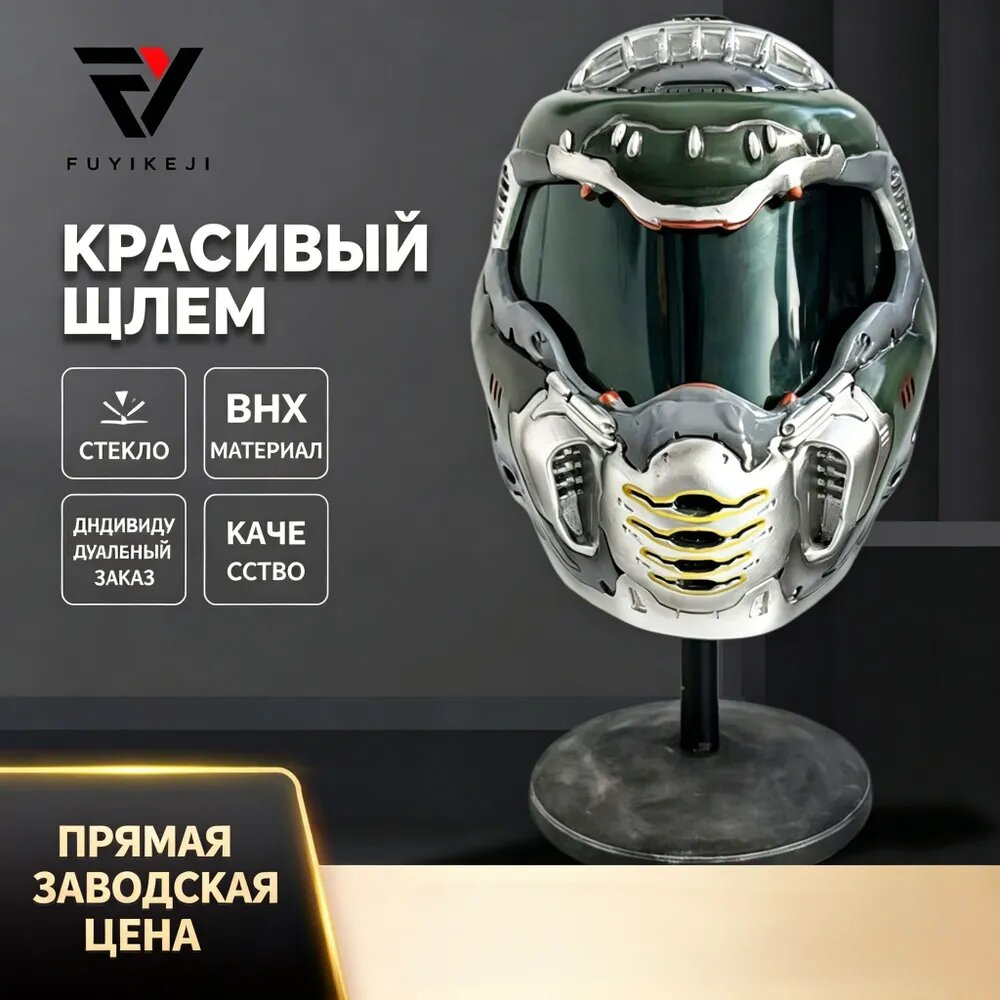 Шлем Палача Рока Doom Slayer реплика, Игра DOOM Eternal, Экологичная смола, ПВХ-линзы высокой четкости, Мягкая сетчатая подкладка, Для косплея и коллекционирования
