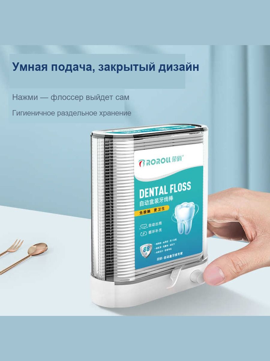 Зубная нить флоссеры в автоматической коробке, 520 шт, розовый, мятная свежесть