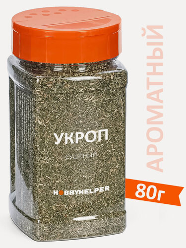 Изображение товара Укроп сушеный HOBBYHELPER 80г