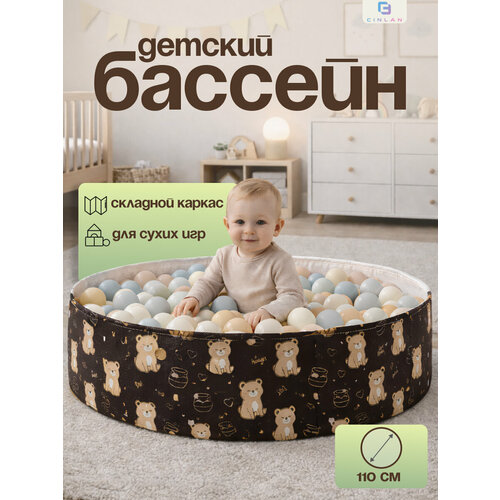 фото Сухой бассейн без шариков для детей, складной 120 см cinlankids