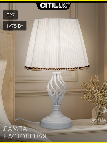 Изображение товара Настольная лампа с абажуром Белая Citilux Вена CL402800, Е27 1*75Вт