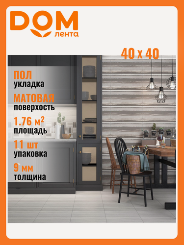 Изображение товара Керамогранит Керамин "Vankuver", 40x40 см, серый, матовый, для пола