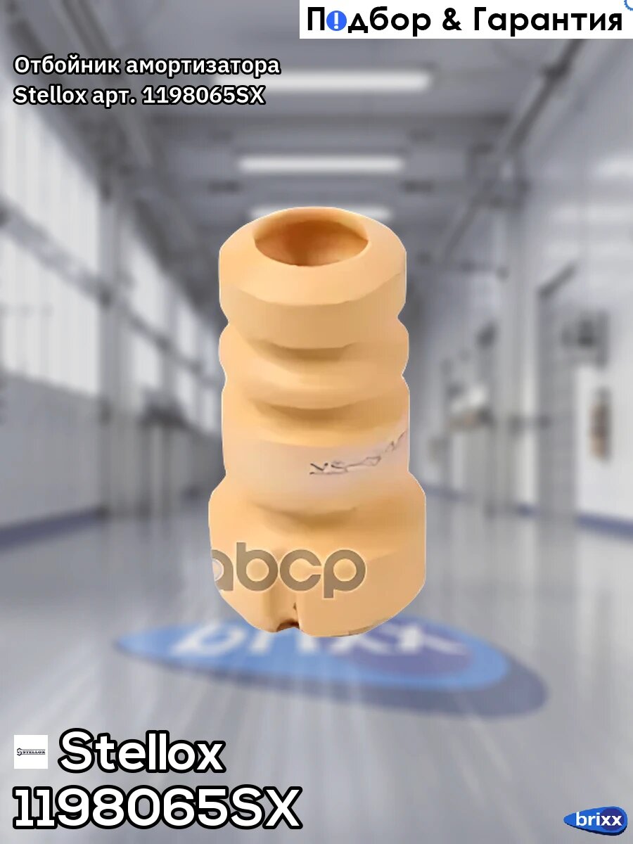 Отбойник амортизатора переднего! Toyota Yaris NCP1#/NLP1#/SCP1# 99> Stellox арт. 1198065SX