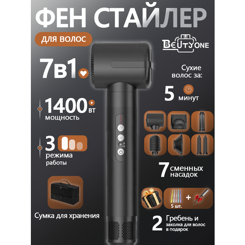 фото Фен для волос beutyone 8 в 1, профессиональный стайлер для волос, с насадками для укладки и завивки