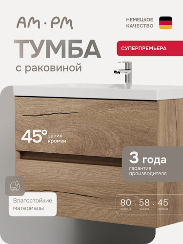 Изображение товара Тумба с раковиной для ванной Above подвесная, 80 см, 2 ящика, дуб золотой