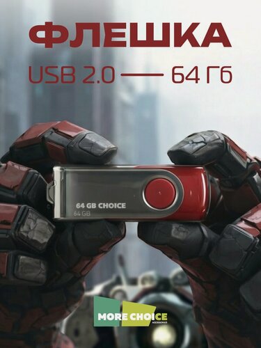 Изображение товара Флешка More Choice MF64-4 64GB красный цвет USB 2.0 накопитель