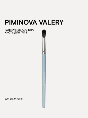 Изображение товара PIMINOVA VALERY Gs8 Кисть для глаз универсальная MORNING HAZE