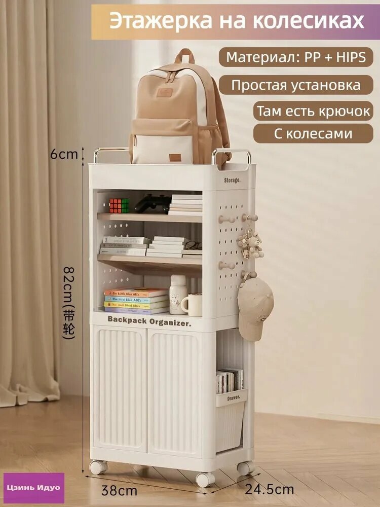 Этажерка, 1 секц, ABS пластик, 38х24.5х88 см