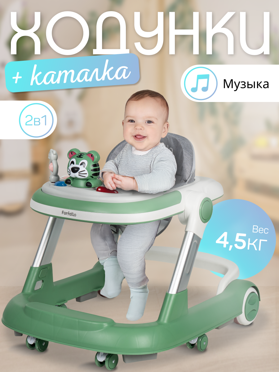 Ходунки детские Farfello A1, для детей от 6 до 18 месяцев, до 12 кг, игровая панель, цвет зеленый