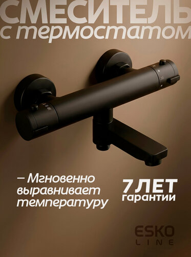 Изображение товара ESKO Line, Смеситель-термостат с изливом черный EL_L4034 black