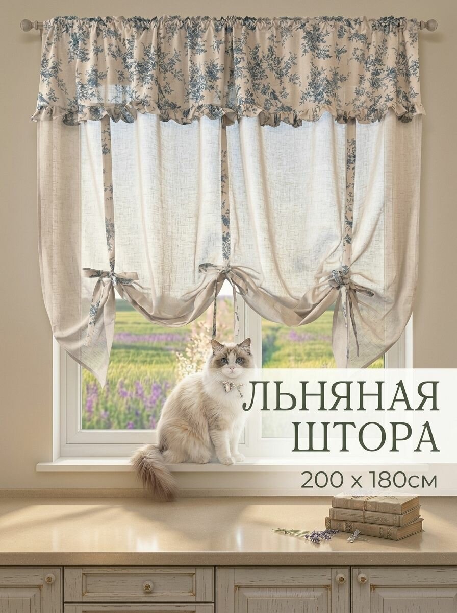 Австрийская штора, короткая штора для кухни 200х180 синий
