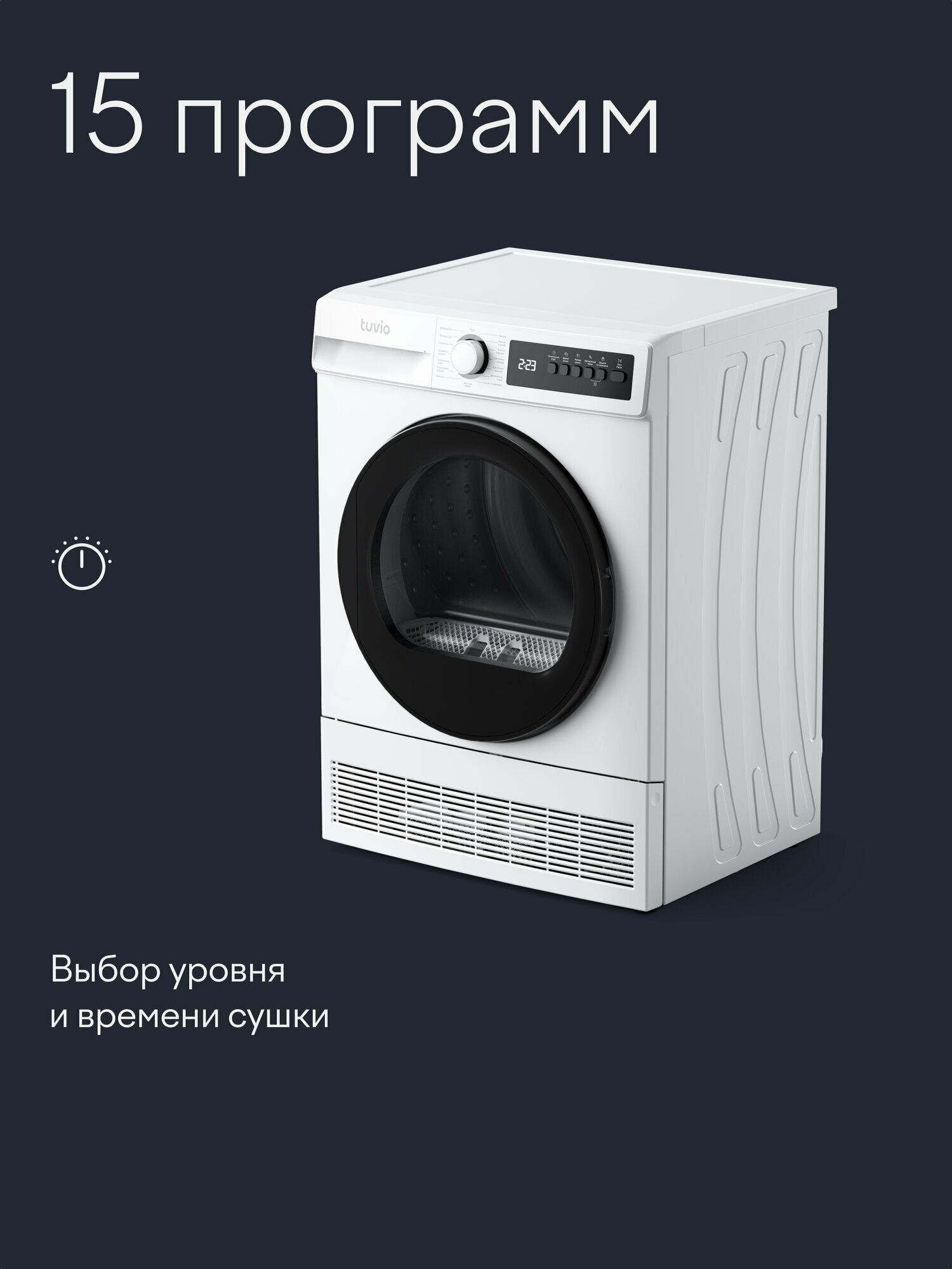 Сушильная машина Tuvio TFF76MW21, загрузка 7 кг, конденсационная, 15 программ, быстрая сушка, подсветка барабана, белый — фото 3