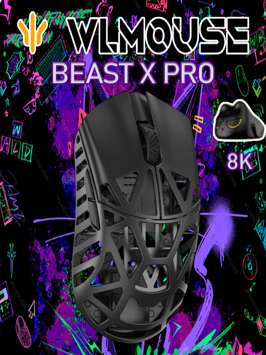 WLMOUSE Beast X Pro 8K Black Игровая мышь Беспроводная черный матовый Радиоканал