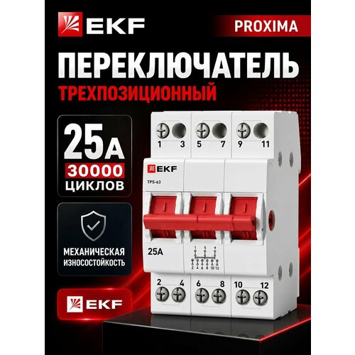 фото Переключатель трехпозиционный тпс-63 3p 25а proxima ekf