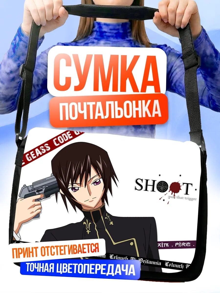 Сумка кросс-боди