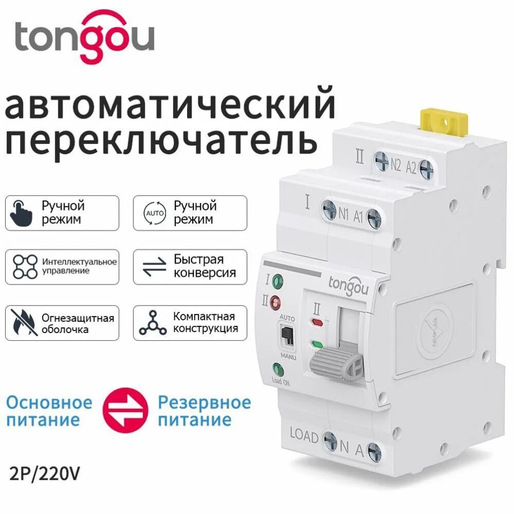 Автоматический выключатель 63А