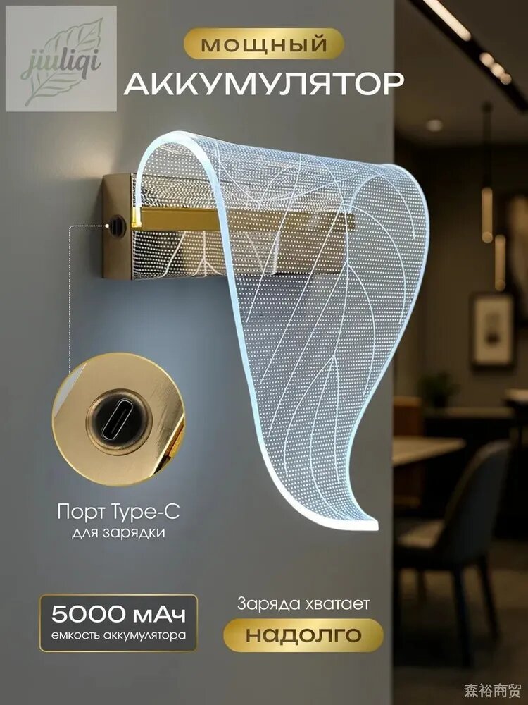 Настенный светильник, Без цоколя, 1 Вт