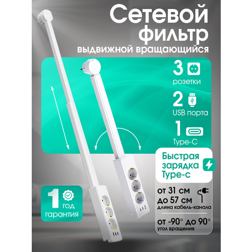 фото Сетевой фильтр suoma, выдвижной, 3 розетки + 3 usb, защита от перегрузки