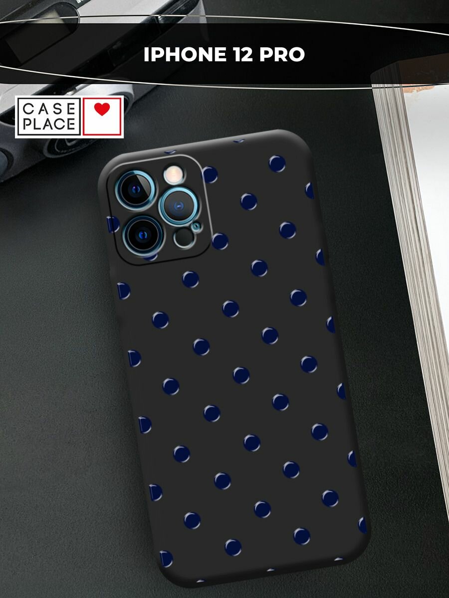 Чехол на Apple iPhone 12 Pro / Айфон 12 Pro с принтом Узор в горошек