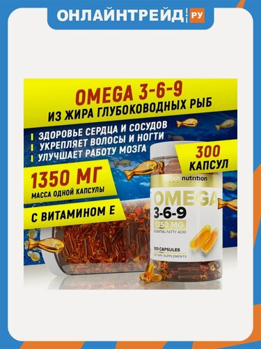 Изображение товара БАД Atech Nutrition Комплекс Омега 3-6-9 300 капсул