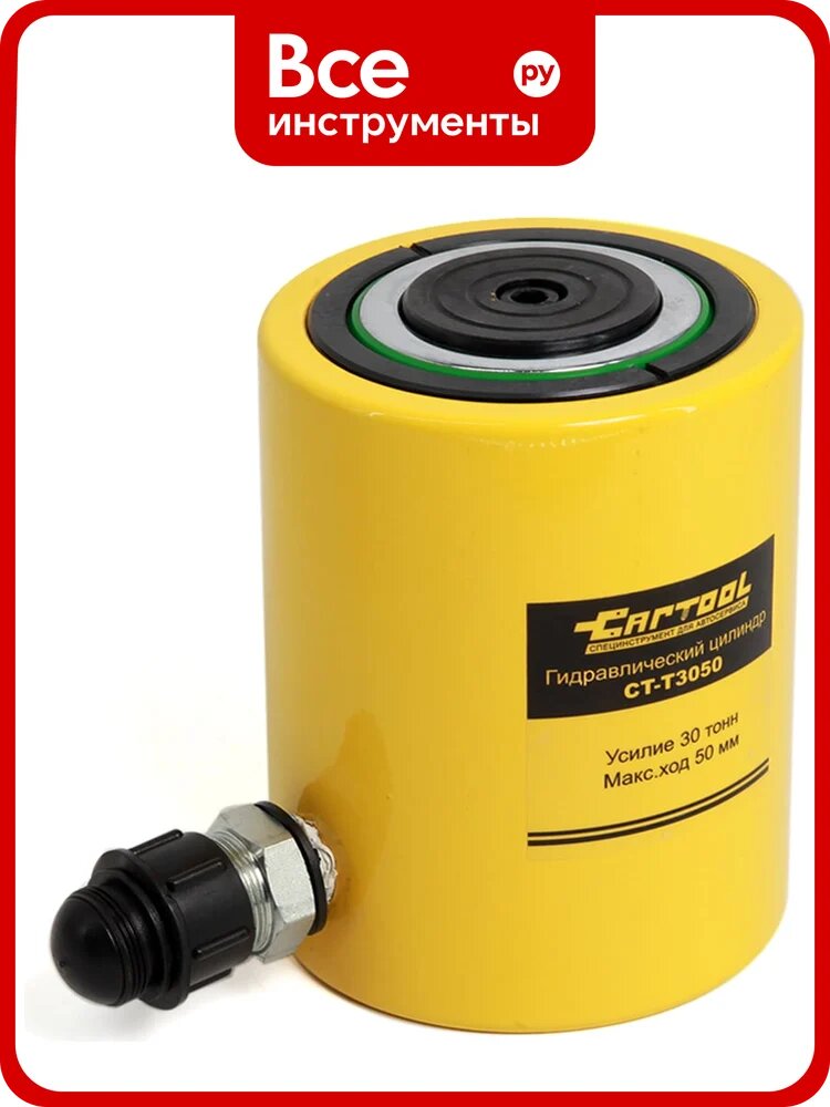 Гидравлический цилиндр Car-tool 30т, ход штока 50 мм CT-T3050