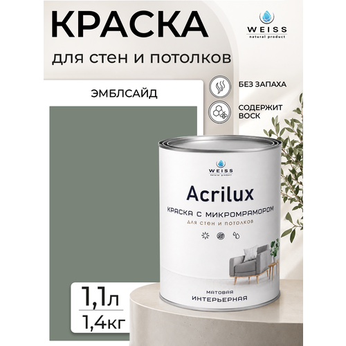фото Краска интерьерная, для стен и потолков, моющаяся, матовая, 1.1л, эмблсайд weiss