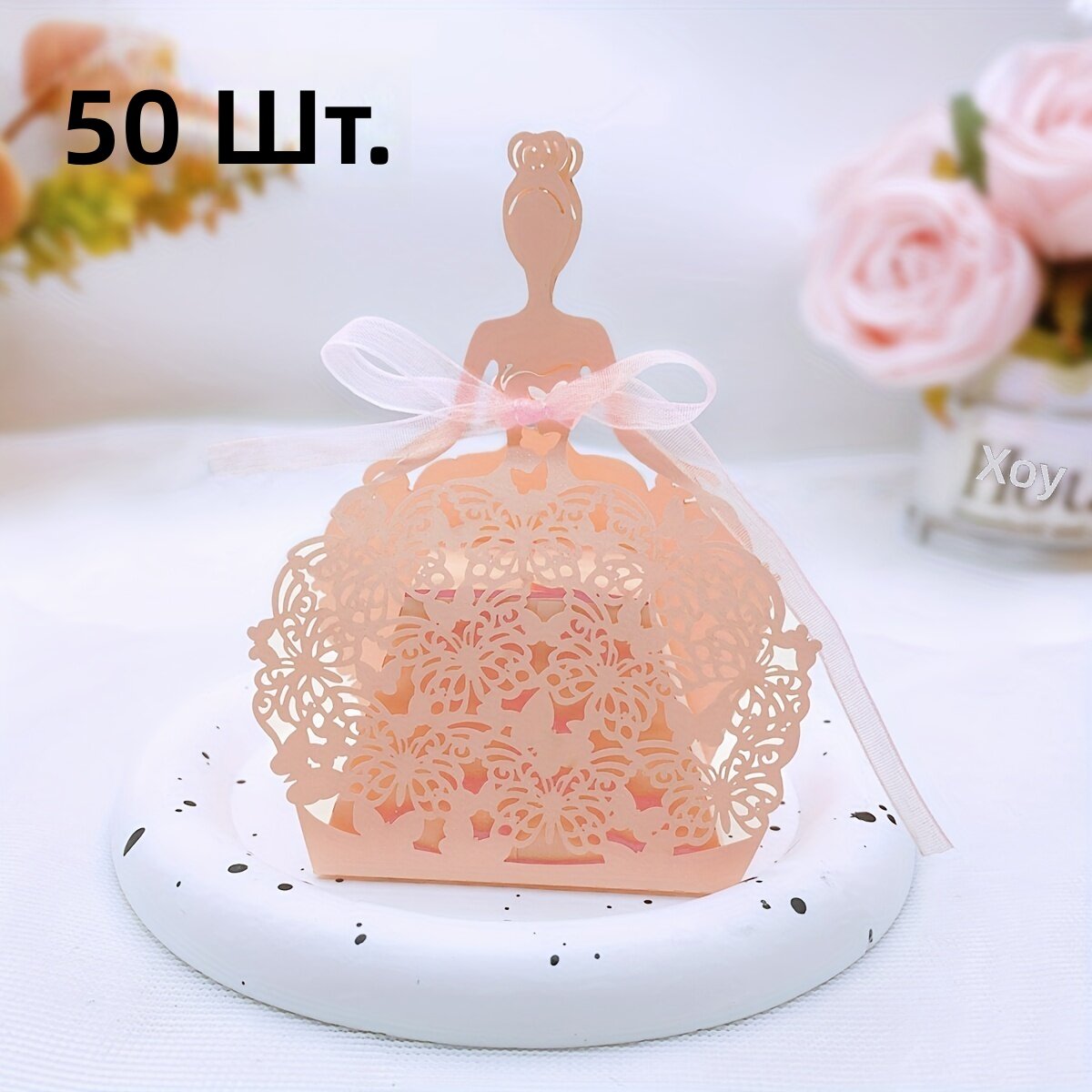 Подарочная коробка 50 шт, ажурная бумажная упаковка с бабочкой для свадьбы и дня рождения, розовая