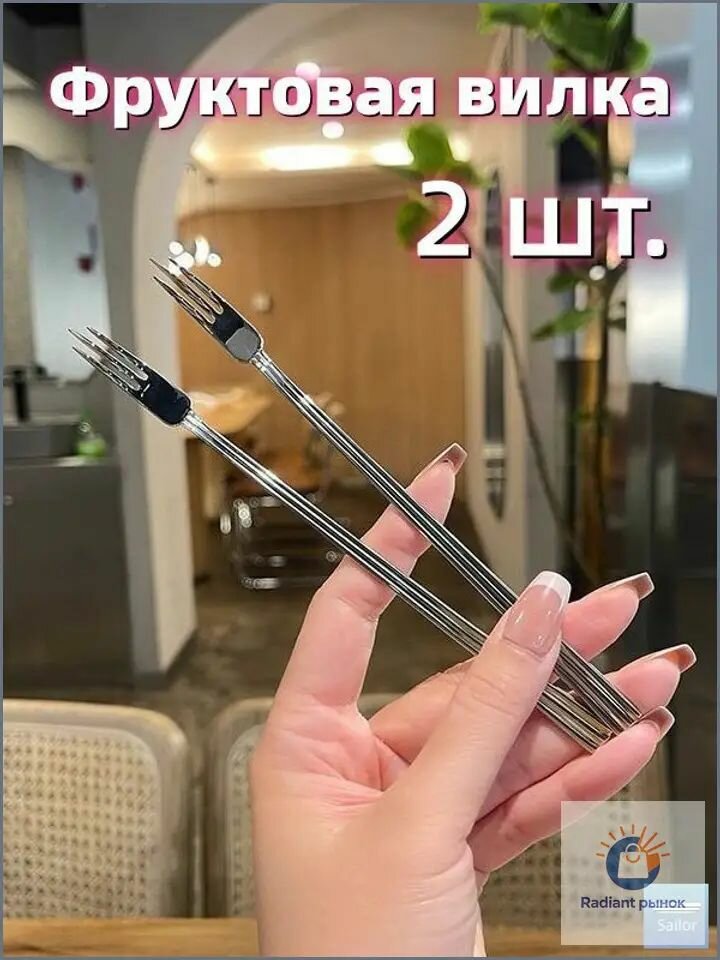 Вилка столовая 2 предм. серебристый
