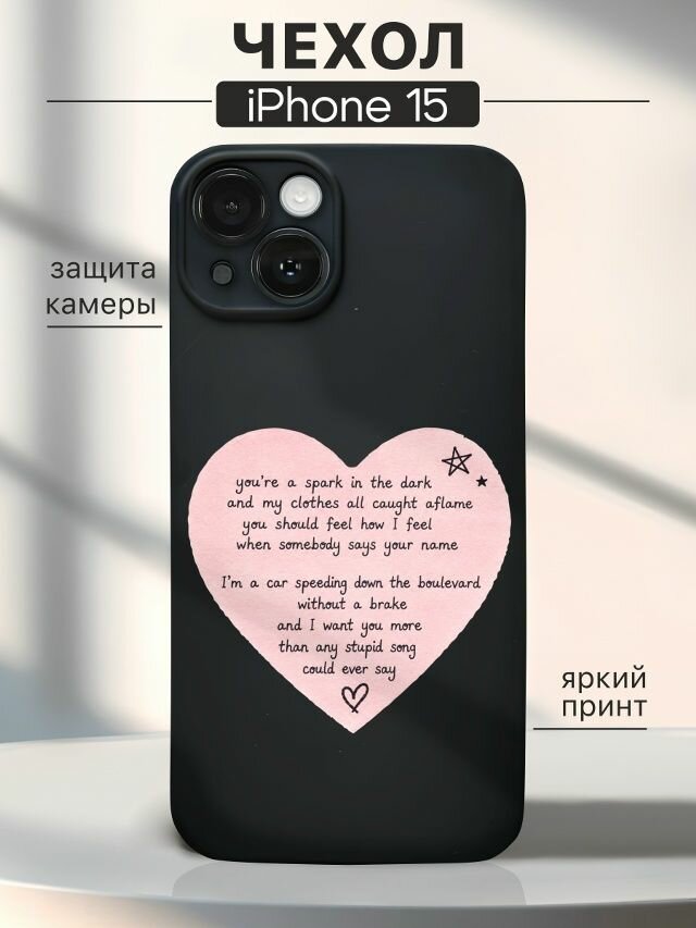 Чехол на iPhone 15 Оливия Родриго - Olivia Rodrigo