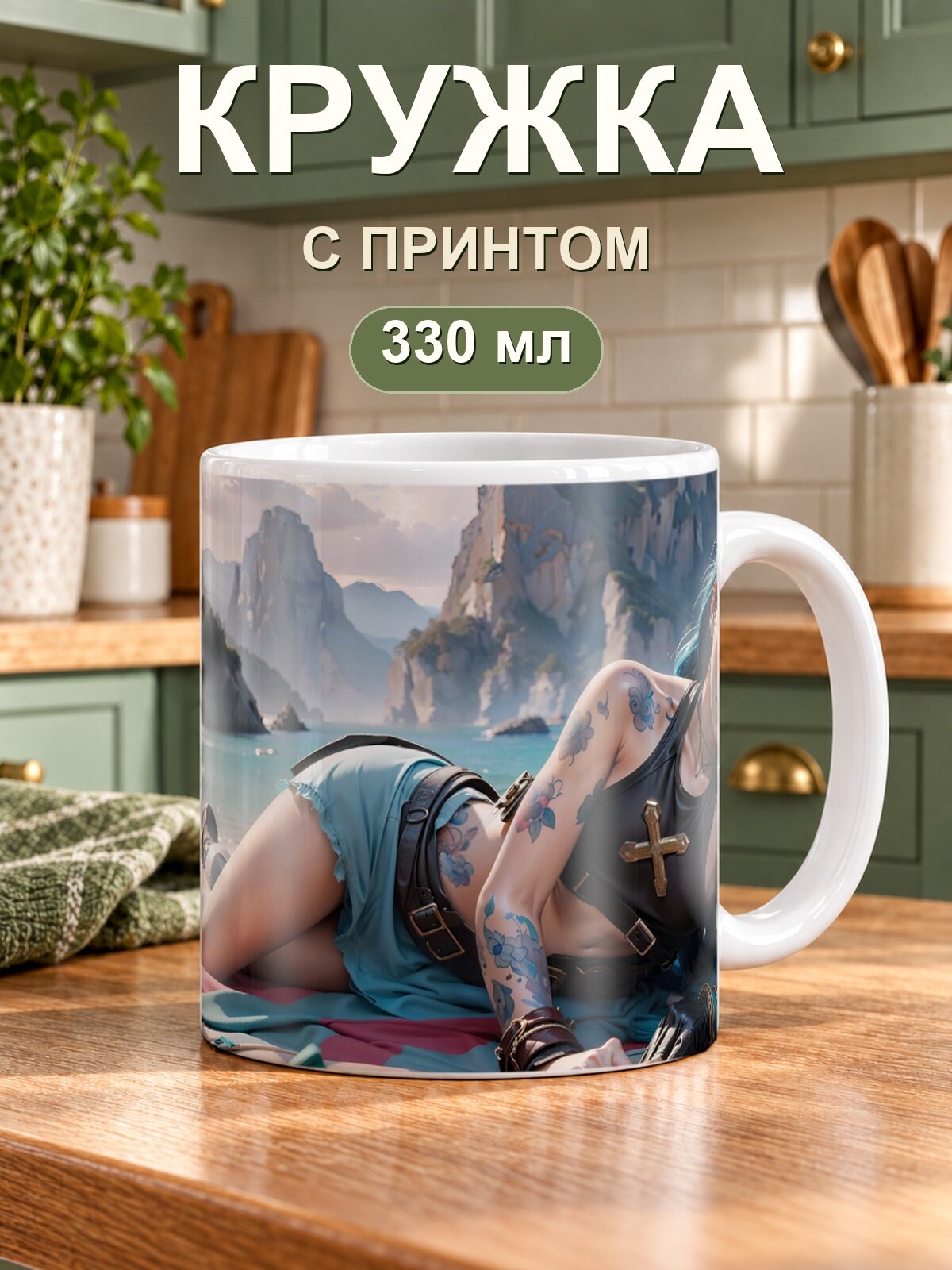 Кружка MoodRoom «Jinx League Of Legends», керамическая, 330 мл, для чая и кофе