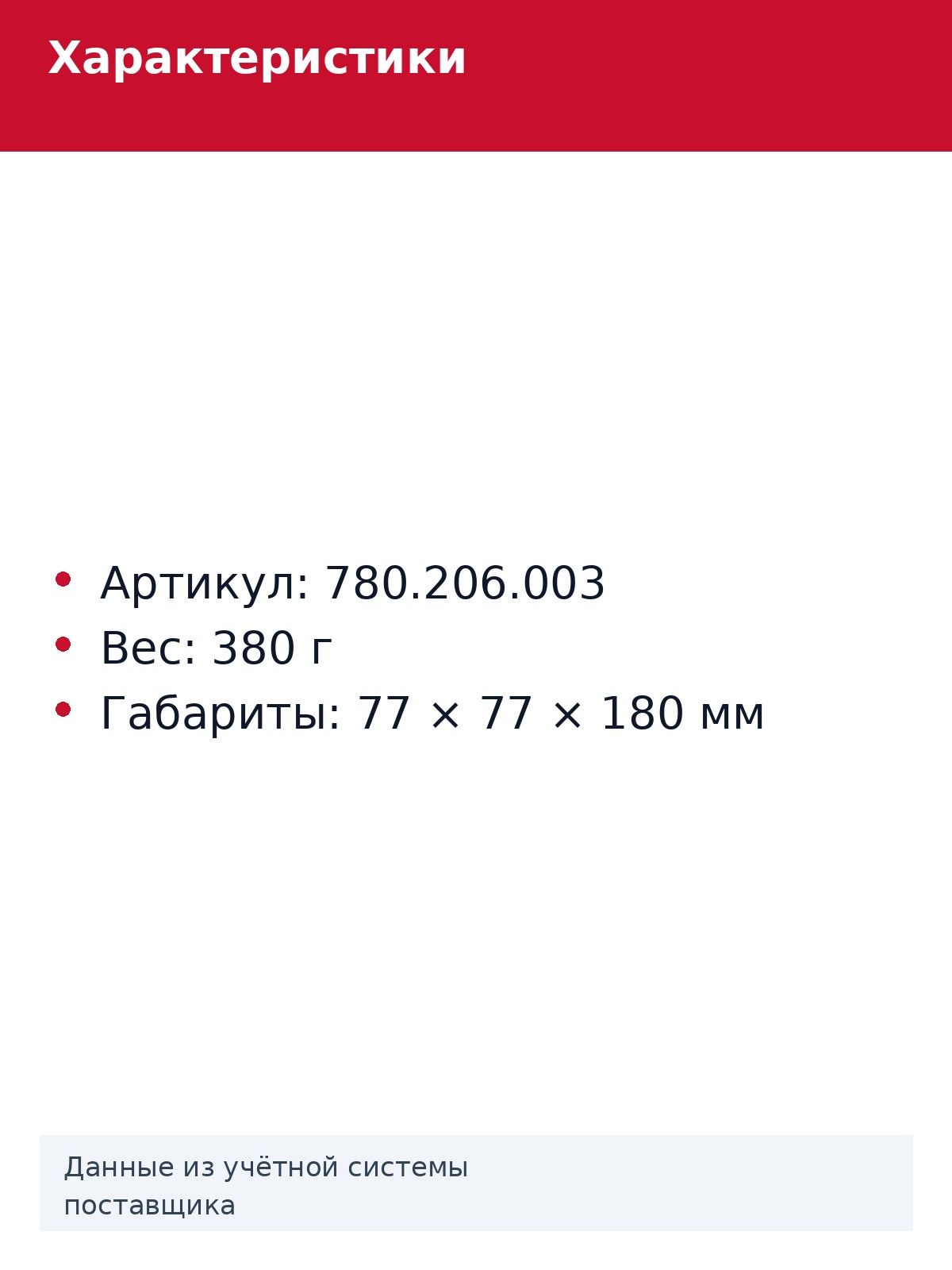 Горелка трубчатая Polidoro 103.1398.11, 780.206.003