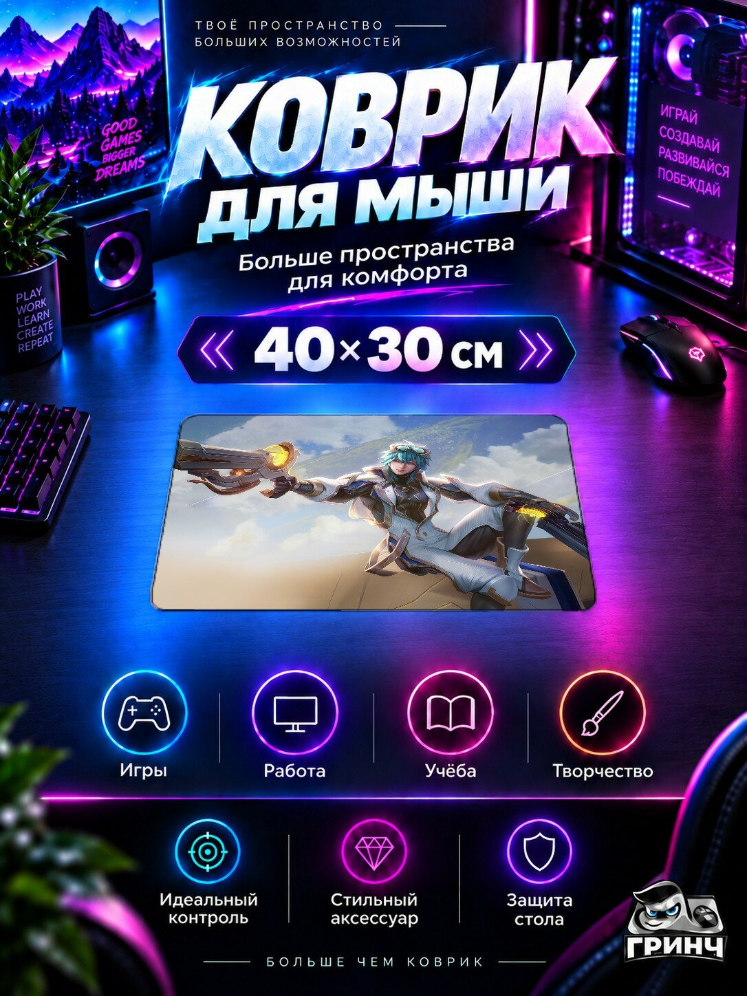 Игровой коврик для мыши 40×30 см — Arena of Valor / Арена доблести — Laville Arena Of Valor