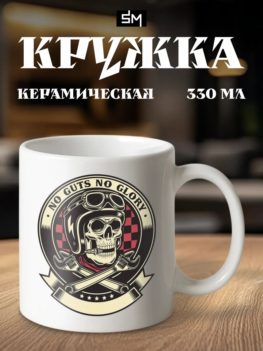 Кружка с принтом спортивный мотоцикл