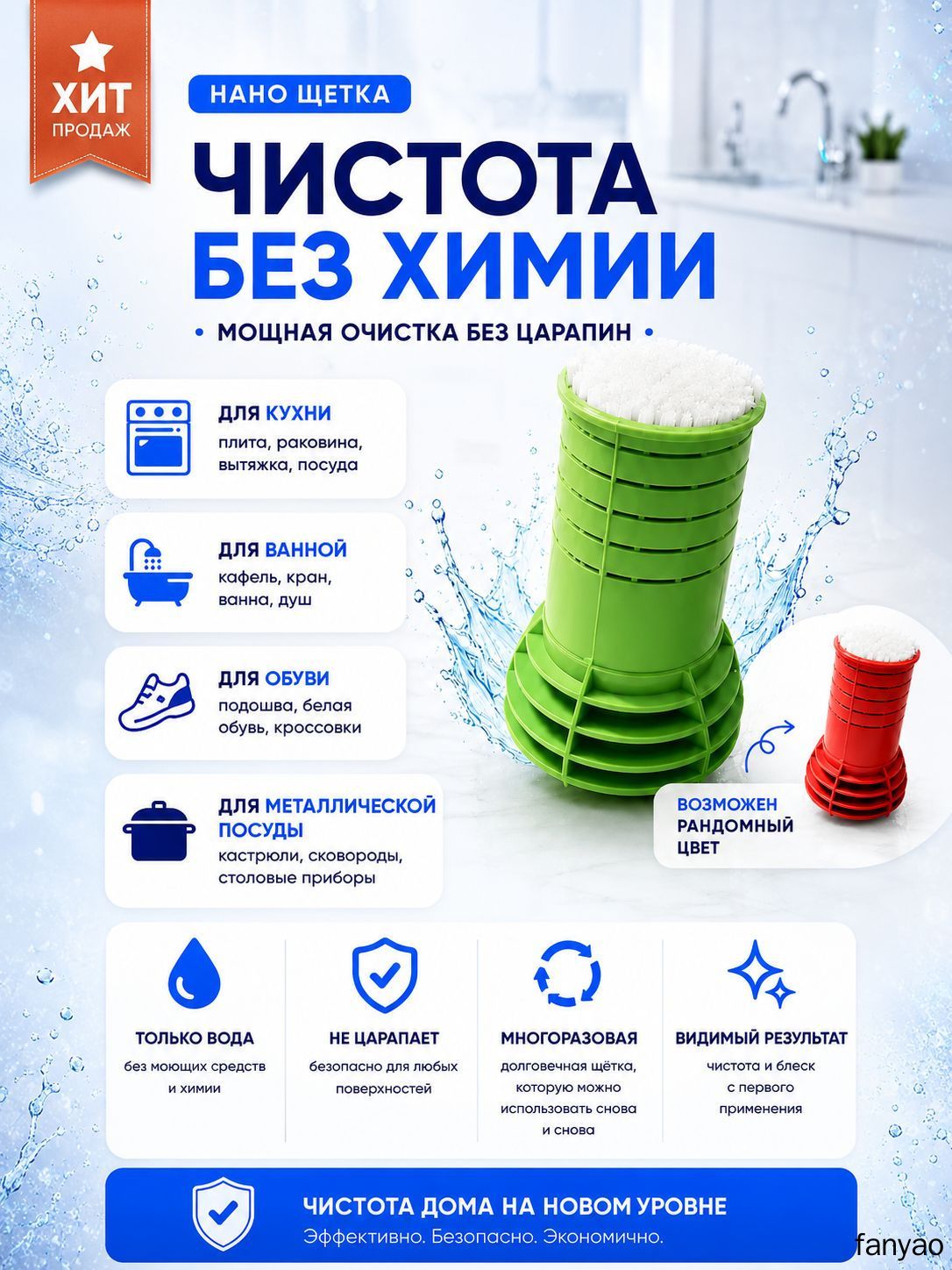 Щетка для посуды, 1 шт