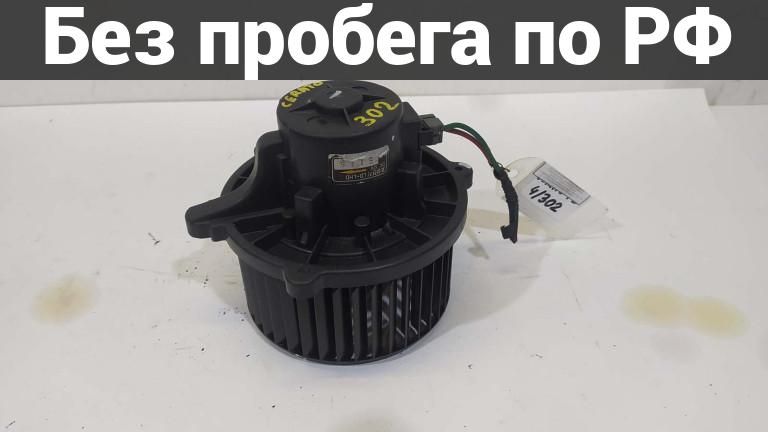 Мотор печки с пробегом KIA CERATO TD (прав. руль)