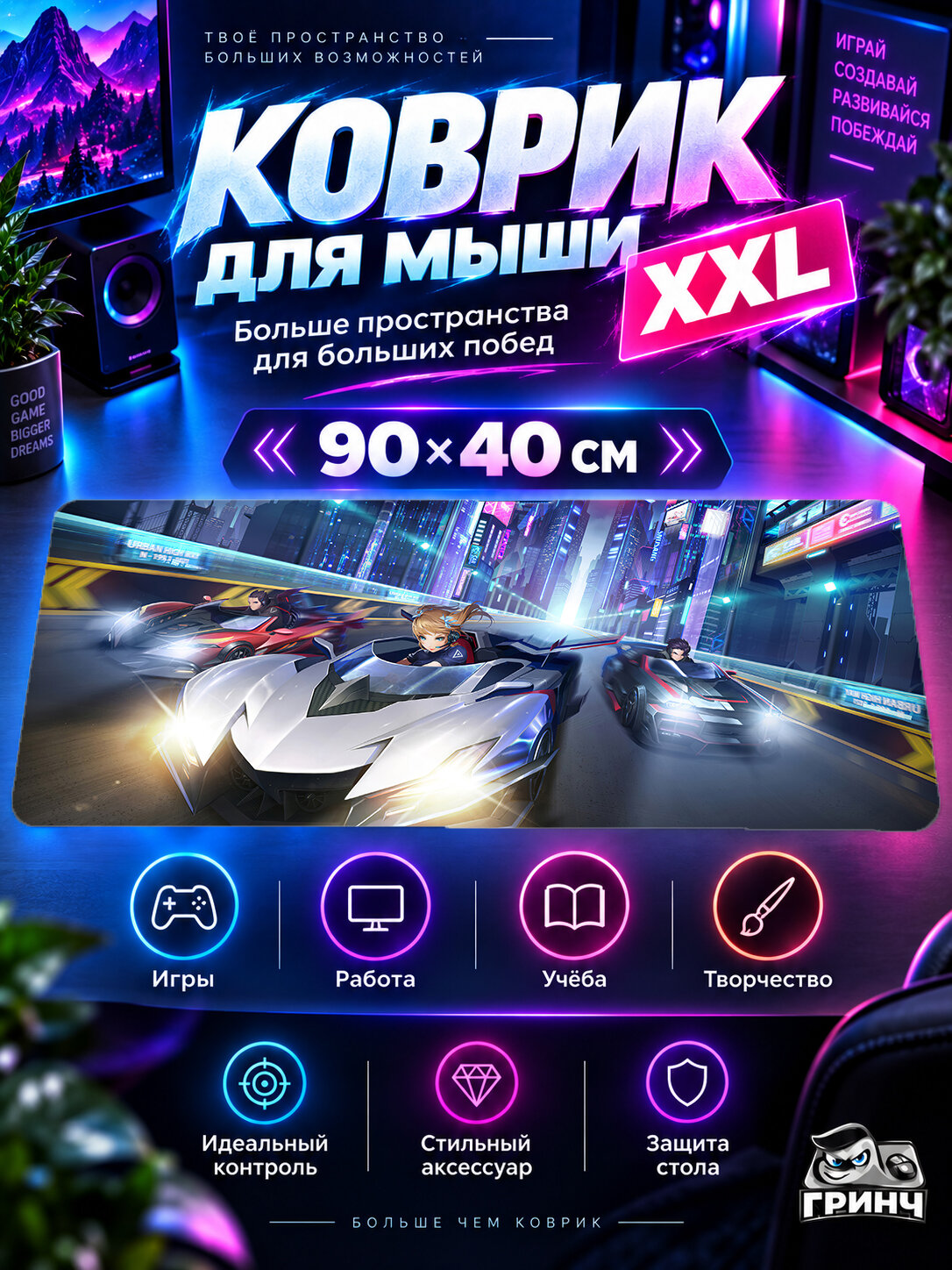 Большой игровой коврик для мыши и клавиатуры Original Art / Оригинальный арт — City Street Racing Anime 90х40 см XXL