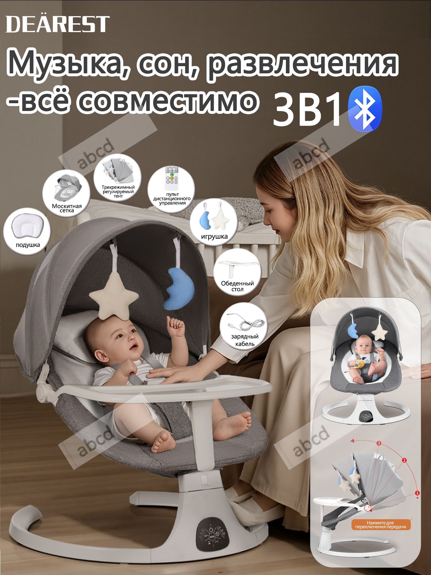 DEAREST Электрическая детская качель, подходит для детей в возрасте от 0 до 3 лет, максимальная грузоподъемность 1
