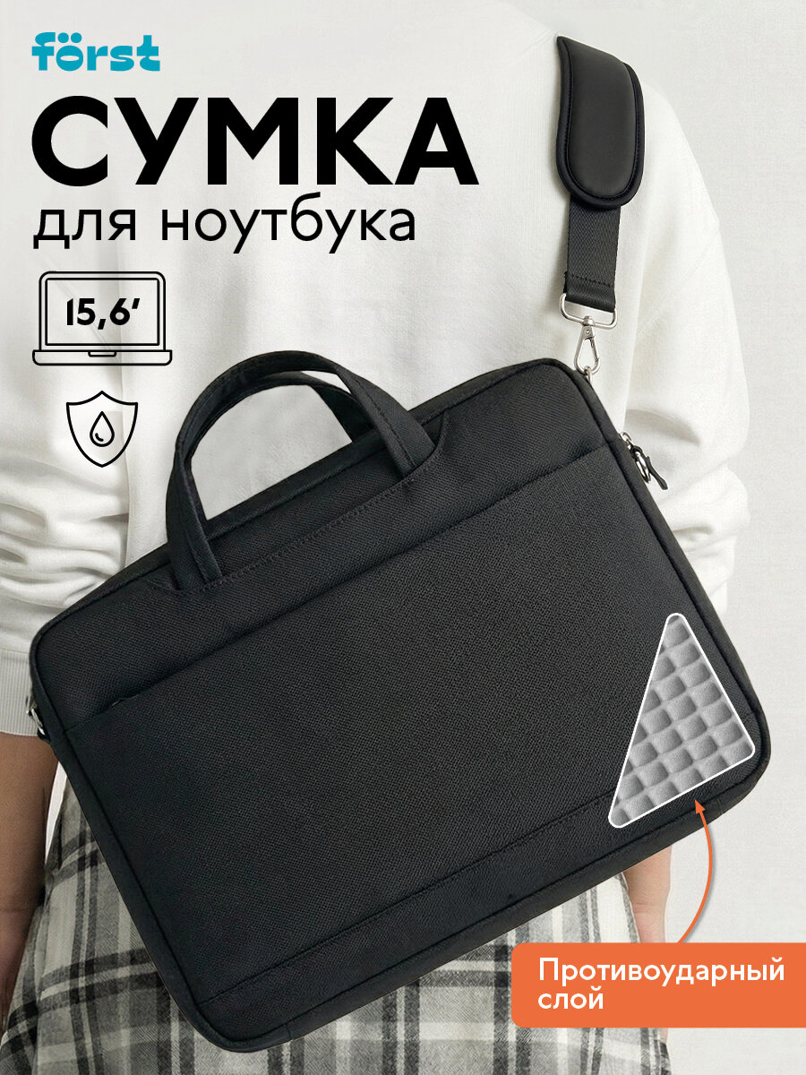 Сумка для ноутбука 15,6 "Statement", черная, противоударный слой