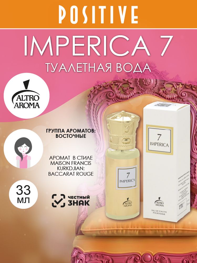Altro Aroma Туалетная вода женская IMPERICA 7, восточный аромат 33 мл