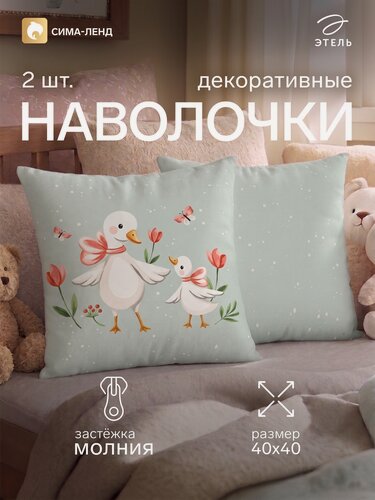 Изображение товара Наволочки декоративные детские набор - 2 штуки Этель "Уточки" размер 40×40 см, велюр