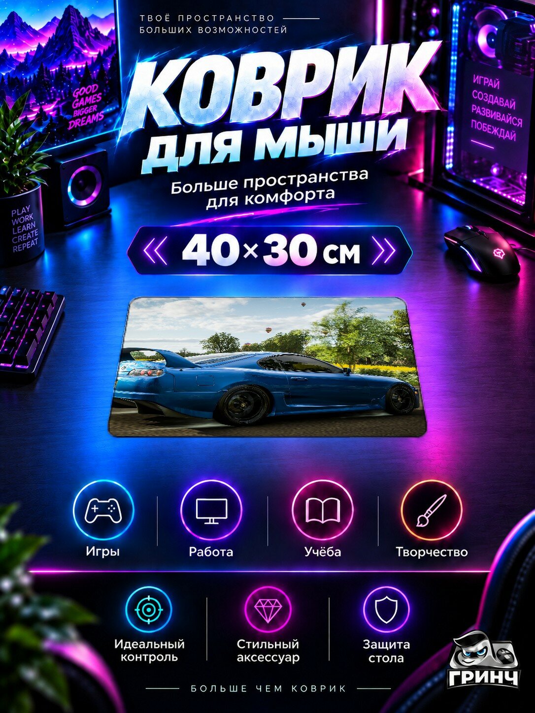 Игровой коврик для мыши 40×30 см — Forza Horizon / Форза Хорайзон — Toyota Supra Forza Horizon 4