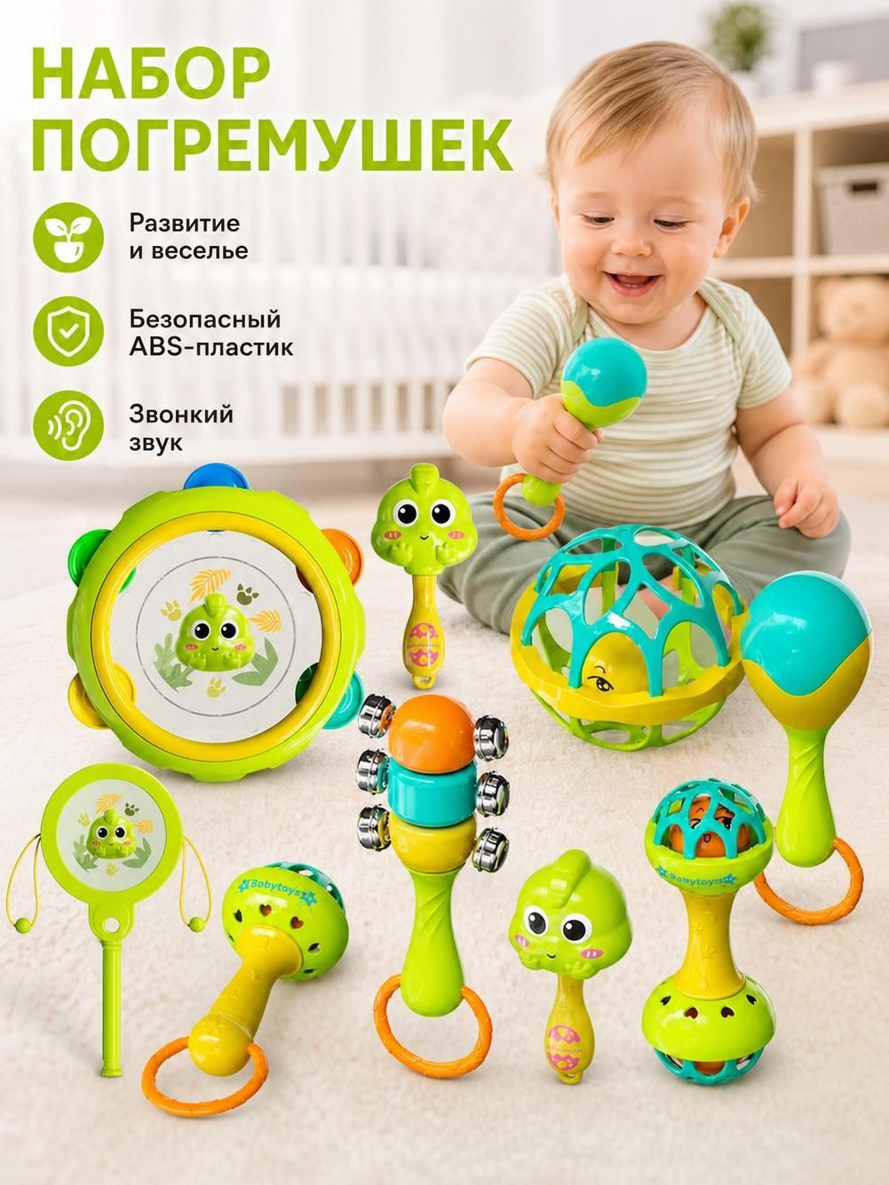 Погремушка