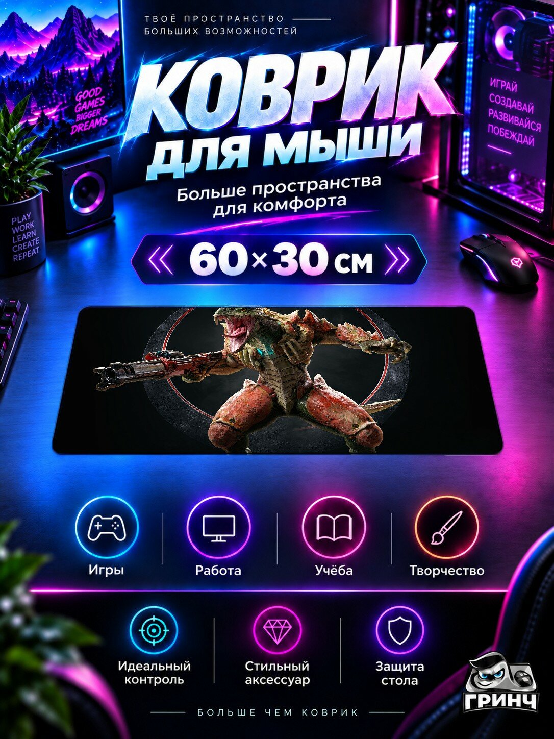 Игровой коврик для мыши и клавиатуры Quake Champions Sorlag / Кваке Чампионс Сорлаг — Quake Champions Sorlag 60х40 см XL