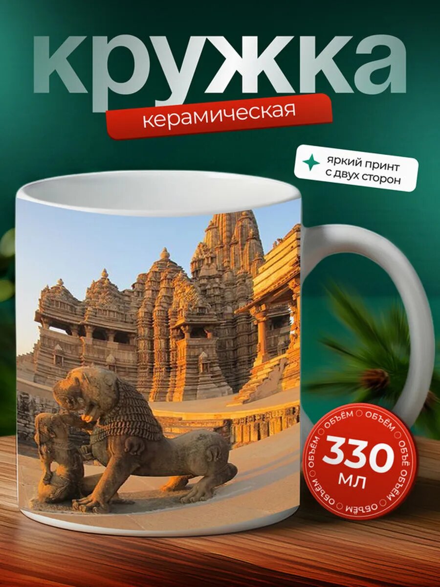 Кружка Агра город 15,