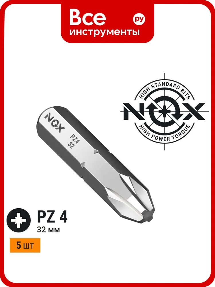 Бита COREBIT Pz4х32 мм, C6.3, 5 шт, бокс NOX 330425-5B