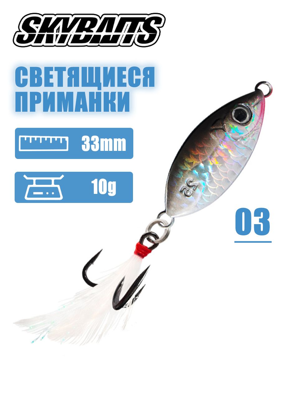 SKYBAITS Железная тарелка, приманка для рыбалки