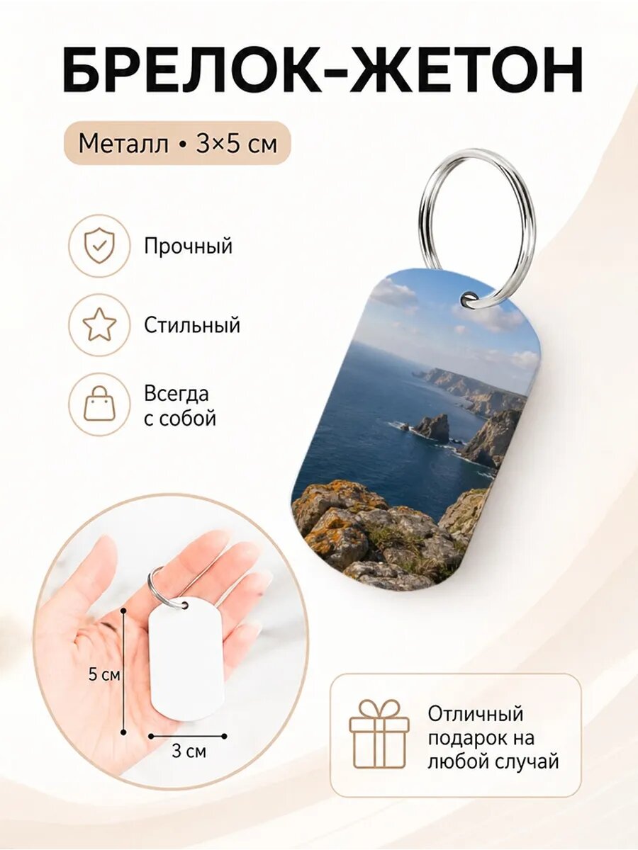Брелок Wooden KEYS